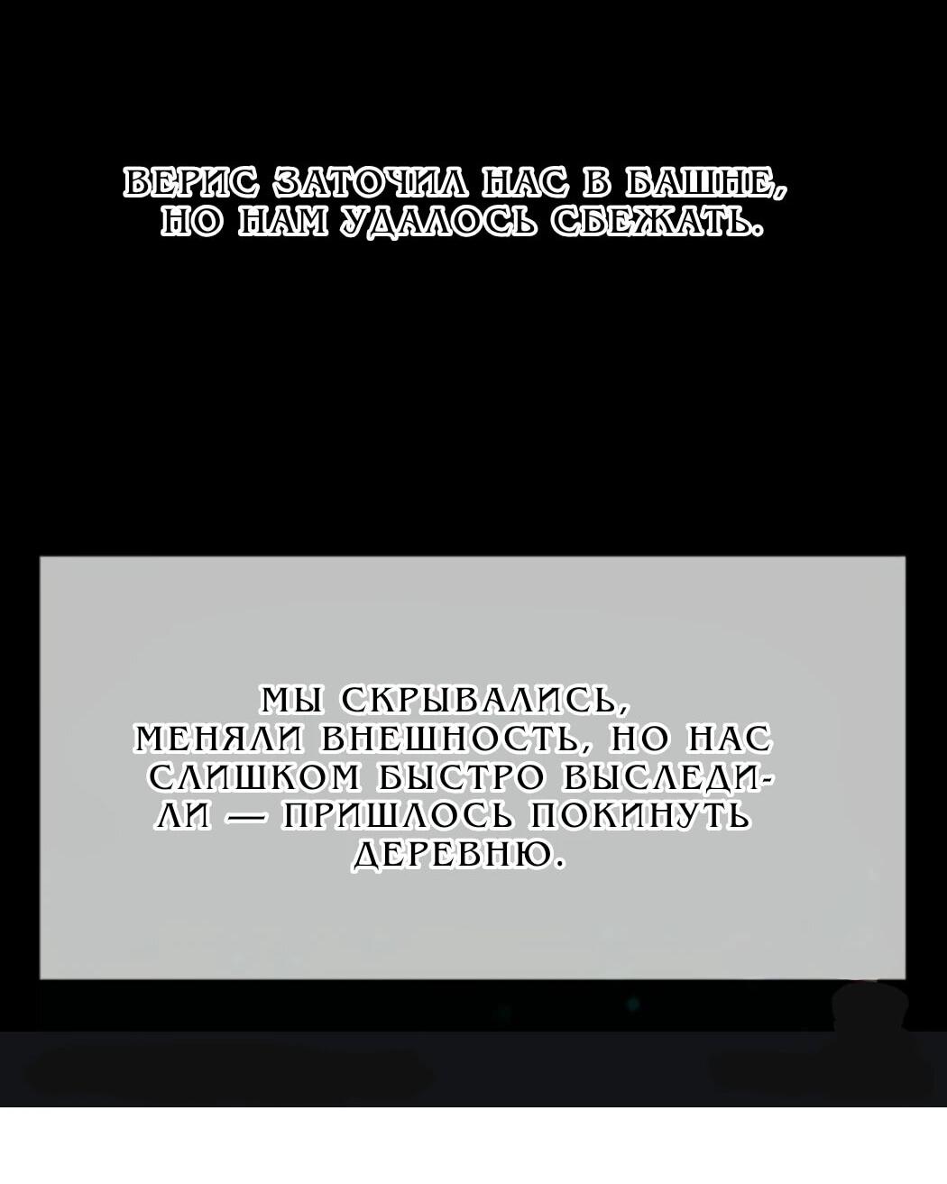 Манга Дочь главной героини, родившаяся после плохой концовки - Глава 44.1 Страница 8