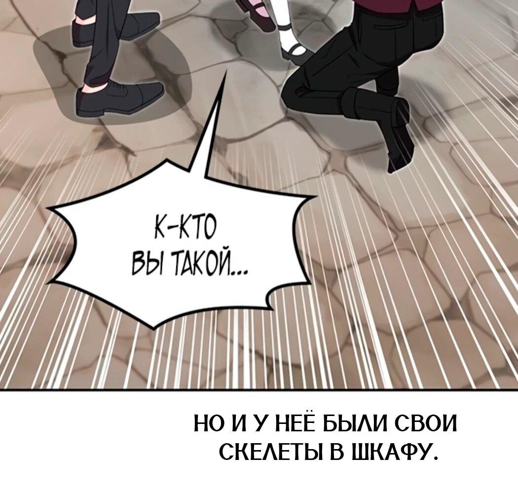 Манга Дочь главной героини, родившаяся после плохой концовки - Глава 44.1 Страница 89