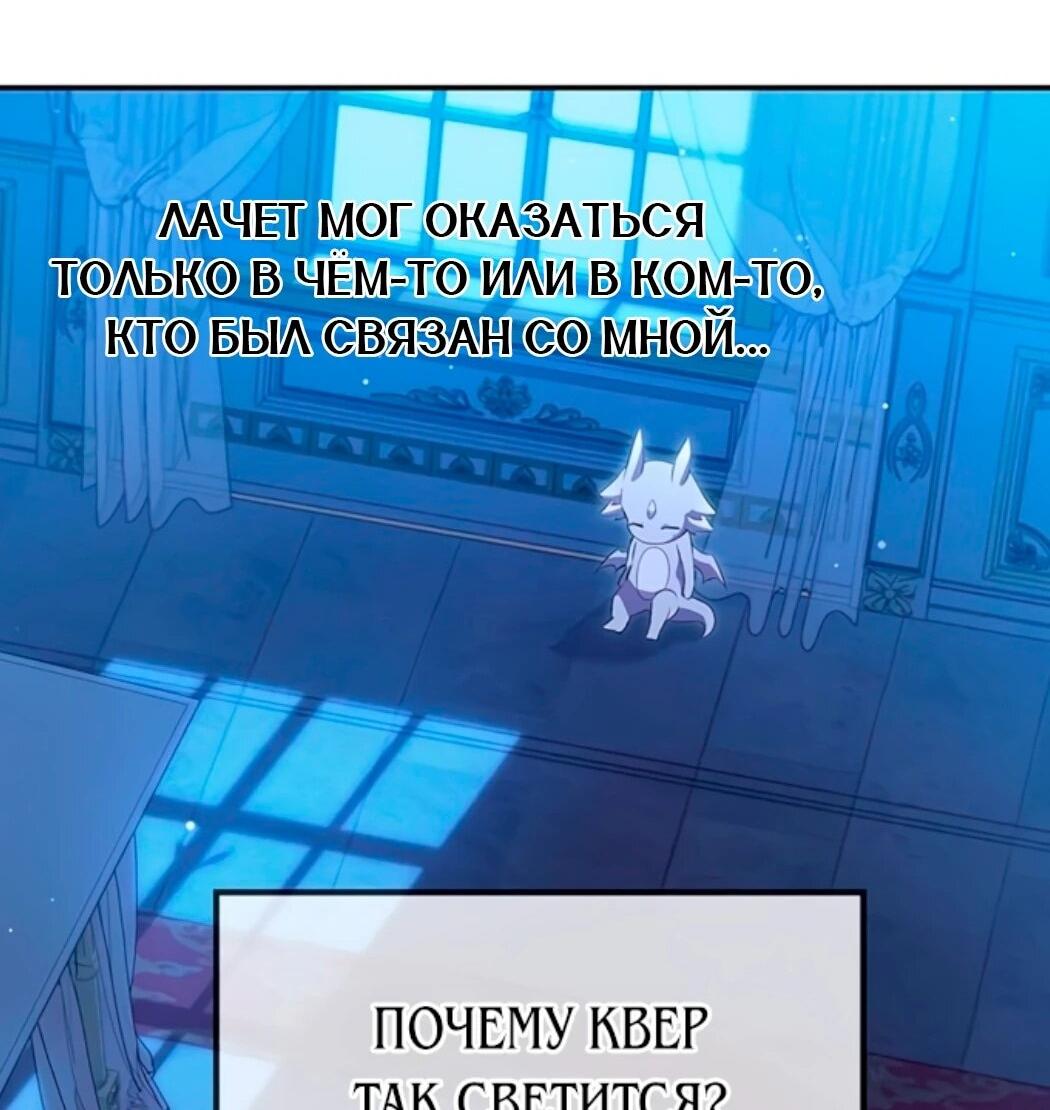 Манга Дочь главной героини, родившаяся после плохой концовки - Глава 44.1 Страница 44