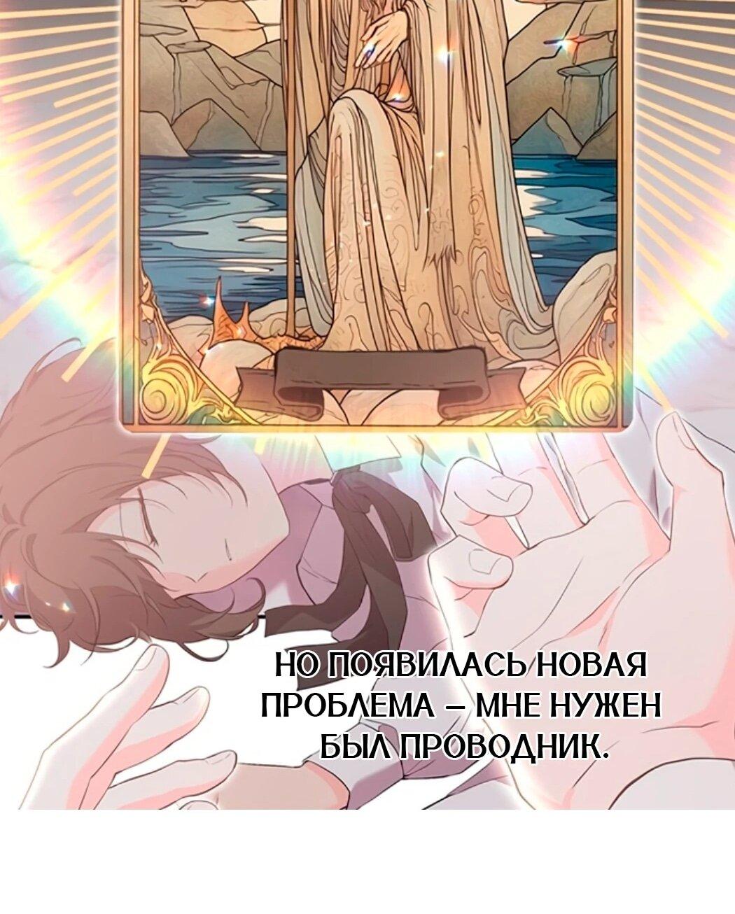 Манга Дочь главной героини, родившаяся после плохой концовки - Глава 44.1 Страница 63