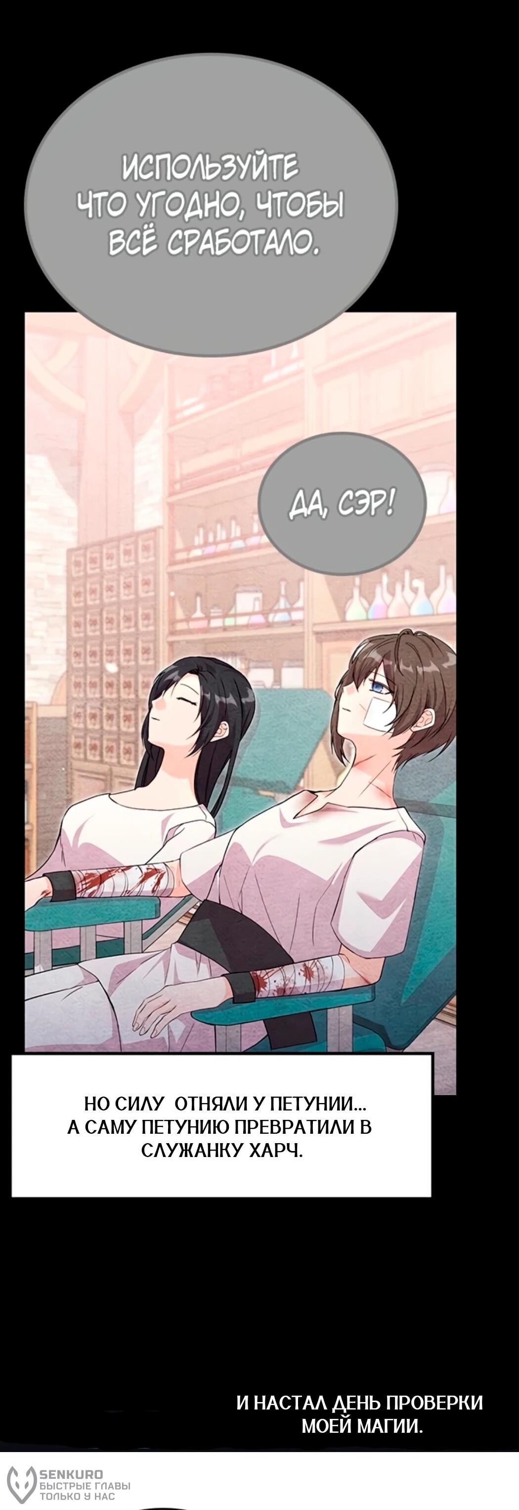 Манга Дочь главной героини, родившаяся после плохой концовки - Глава 44.1 Страница 58