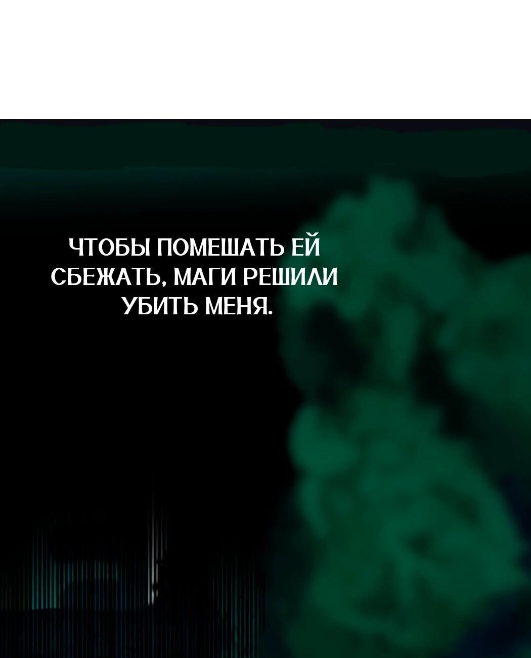 Манга Дочь главной героини, родившаяся после плохой концовки - Глава 44.1 Страница 14