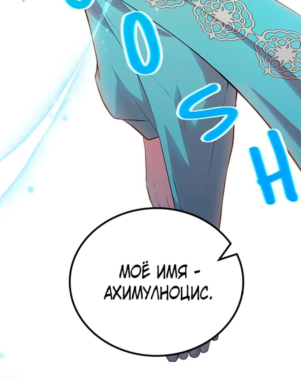 Манга Дочь главной героини, родившаяся после плохой концовки - Глава 44.1 Страница 39