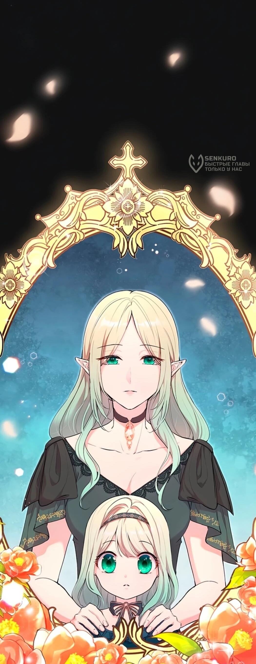 Манга Дочь главной героини, родившаяся после плохой концовки - Глава 44.1 Страница 5