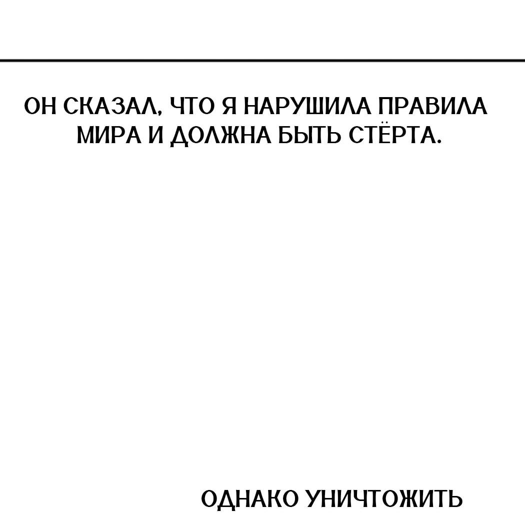 Манга Дочь главной героини, родившаяся после плохой концовки - Глава 44.1 Страница 41