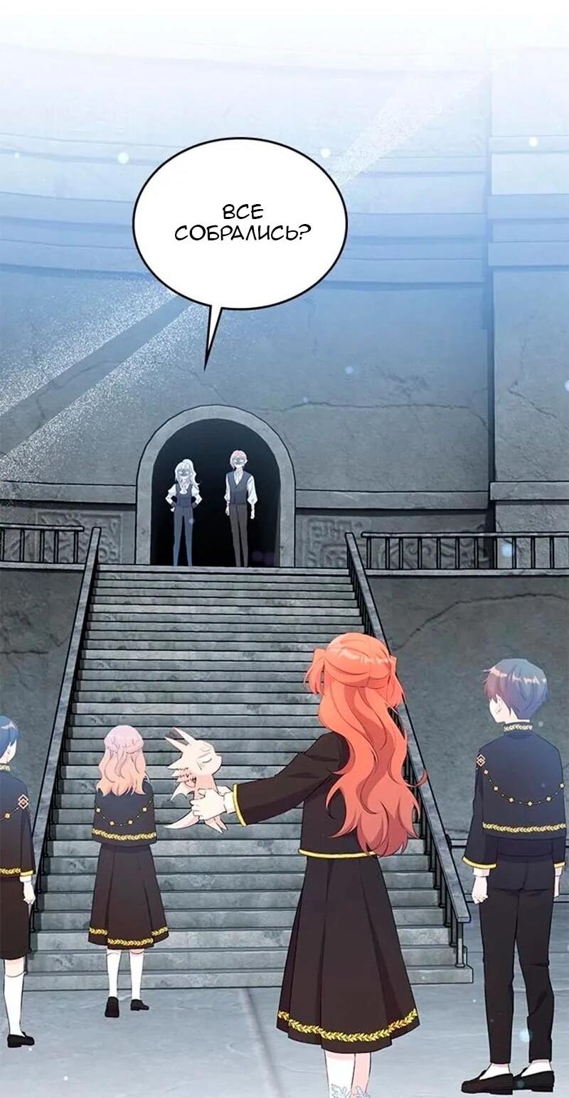 Манга Дочь главной героини, родившаяся после плохой концовки - Глава 45 Страница 8