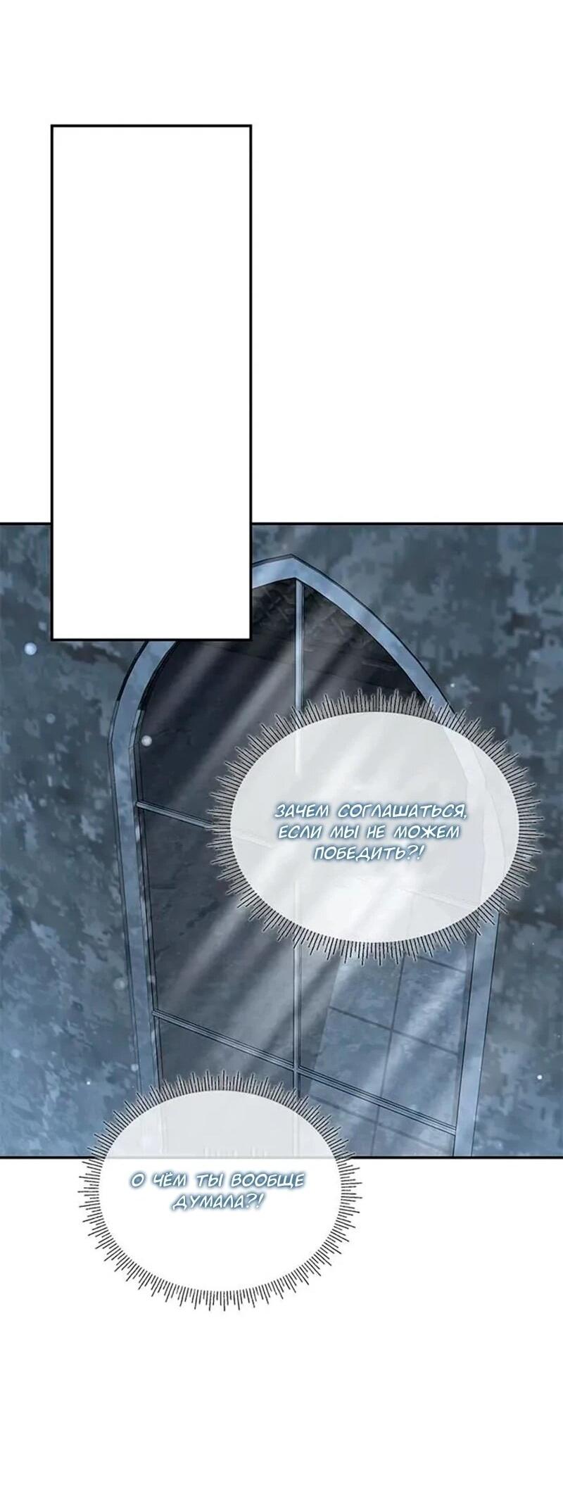 Манга Дочь главной героини, родившаяся после плохой концовки - Глава 45 Страница 36