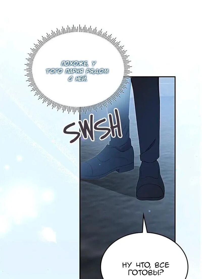 Манга Дочь главной героини, родившаяся после плохой концовки - Глава 45 Страница 16