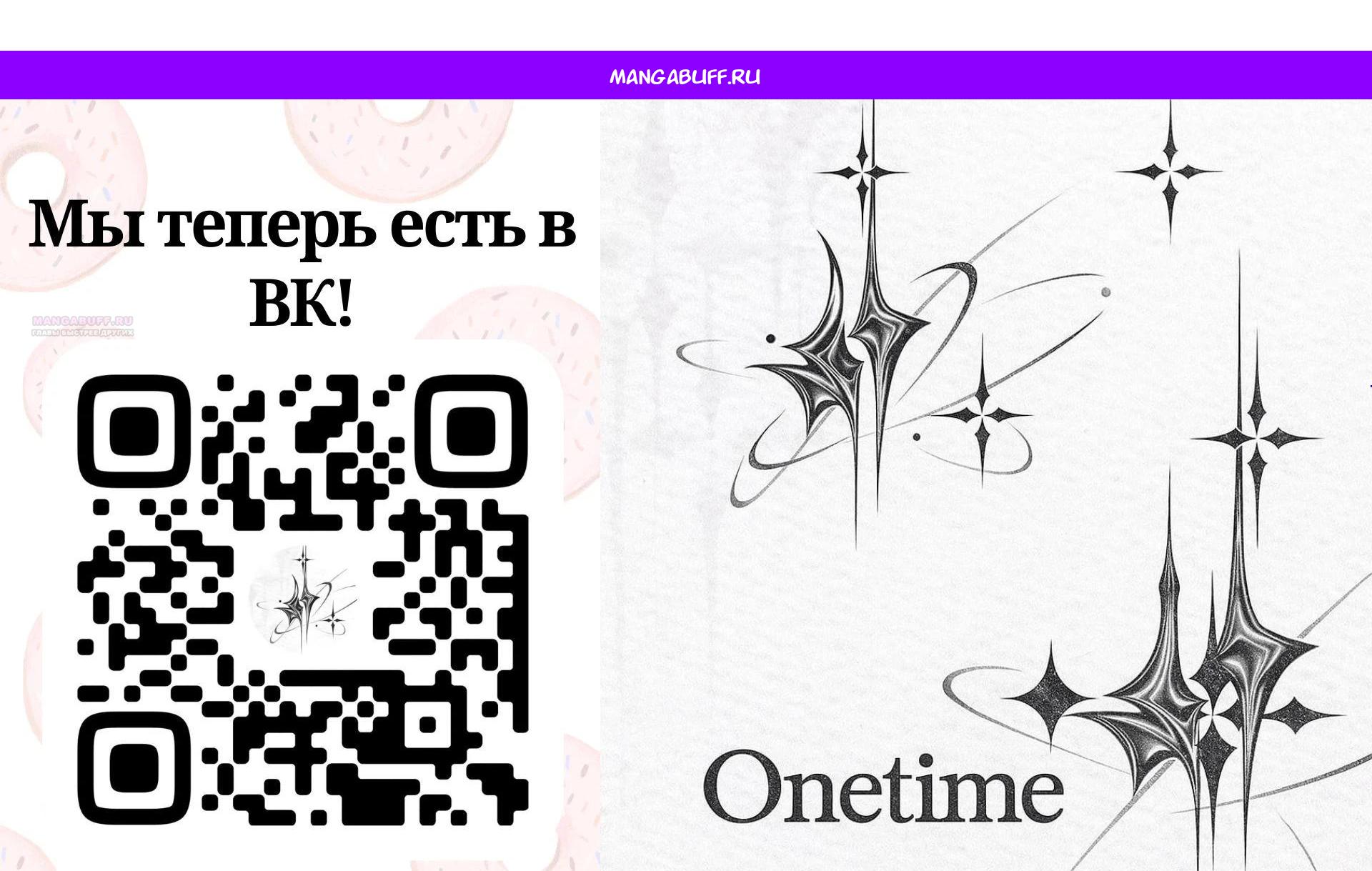Манга Дочь главной героини, родившаяся после плохой концовки - Глава 46 Страница 1