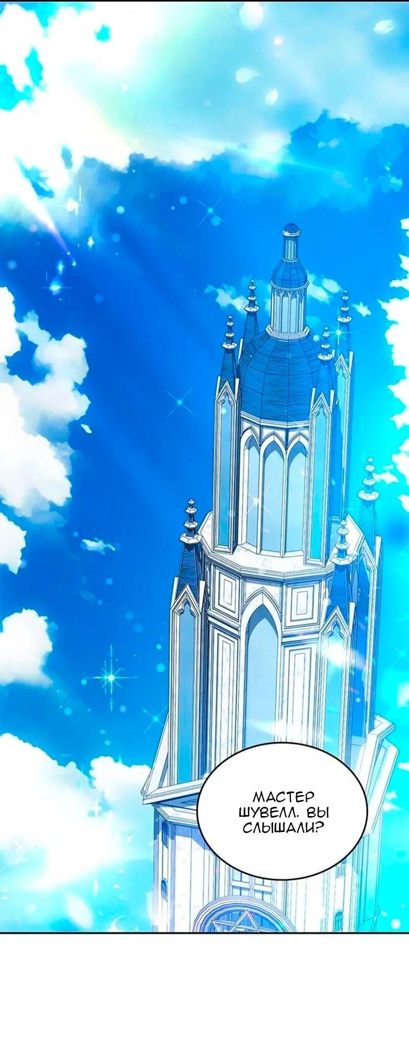 Манга Дочь главной героини, родившаяся после плохой концовки - Глава 47 Страница 41