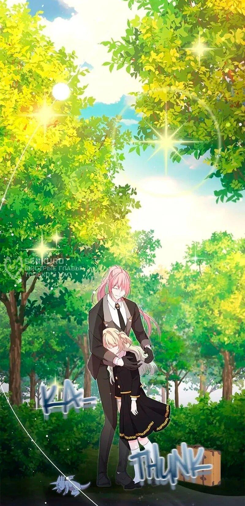 Манга Дочь главной героини, родившаяся после плохой концовки - Глава 48 Страница 15