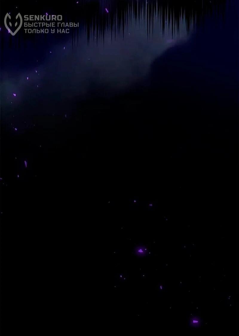 Манга Дочь главной героини, родившаяся после плохой концовки - Глава 48 Страница 51