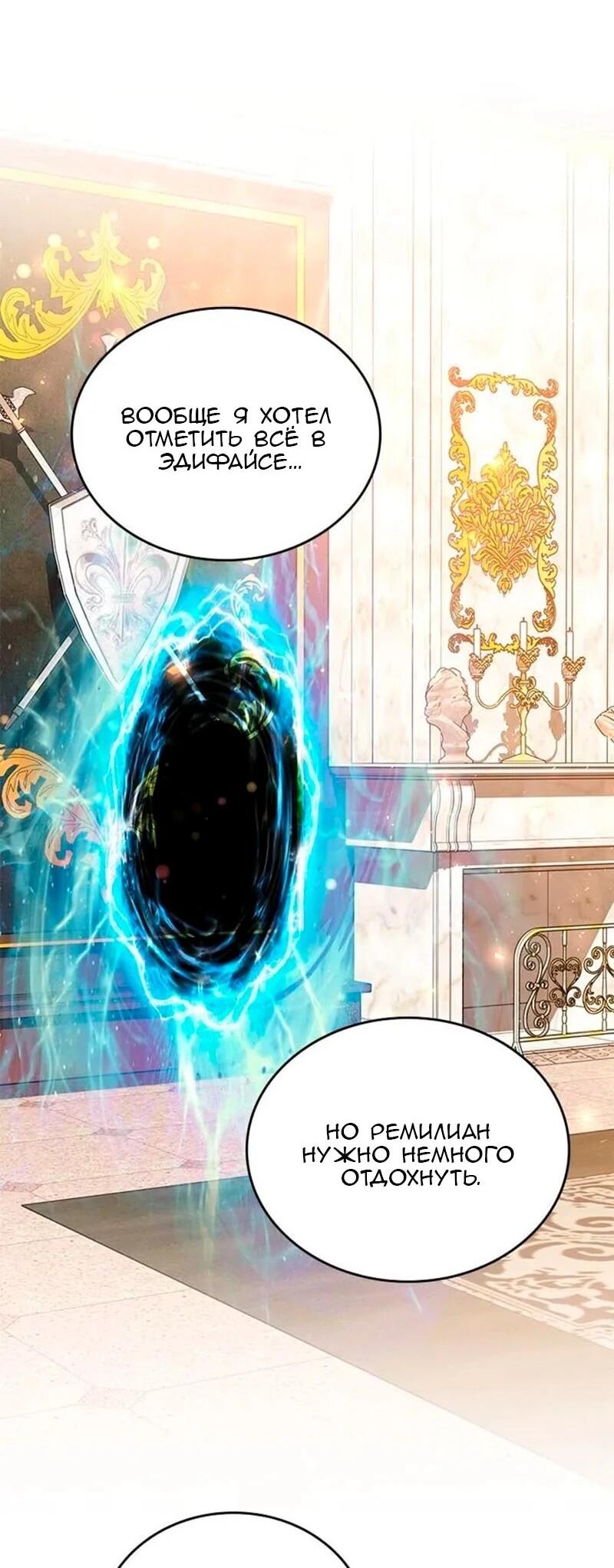 Манга Дочь главной героини, родившаяся после плохой концовки - Глава 48 Страница 35