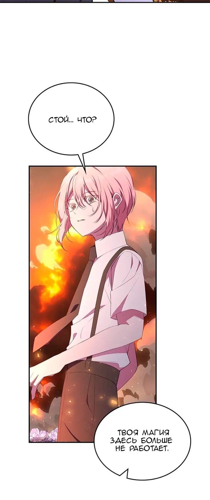 Манга Дочь главной героини, родившаяся после плохой концовки - Глава 50 Страница 31