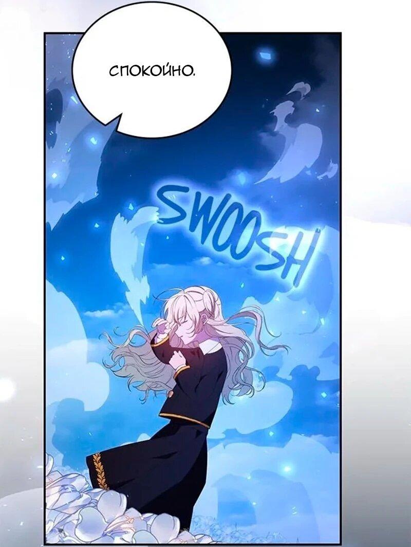 Манга Дочь главной героини, родившаяся после плохой концовки - Глава 50 Страница 4