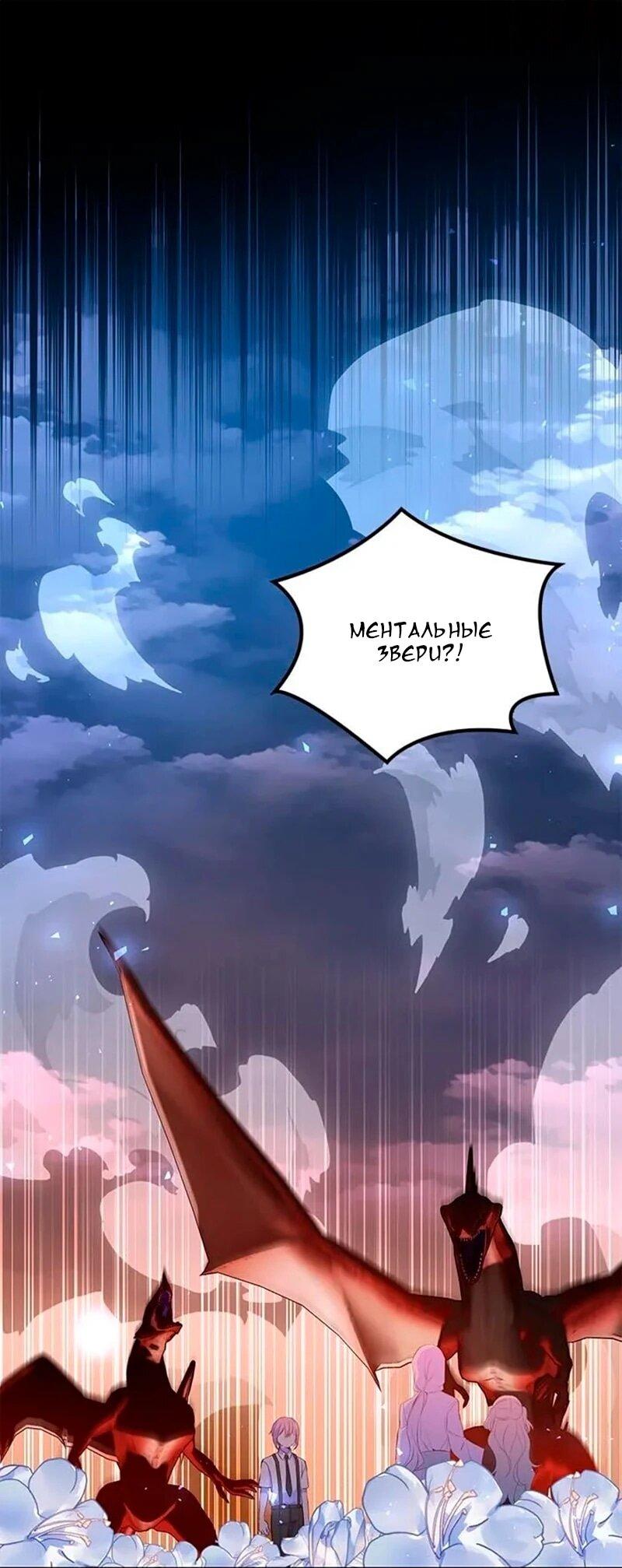 Манга Дочь главной героини, родившаяся после плохой концовки - Глава 50 Страница 2