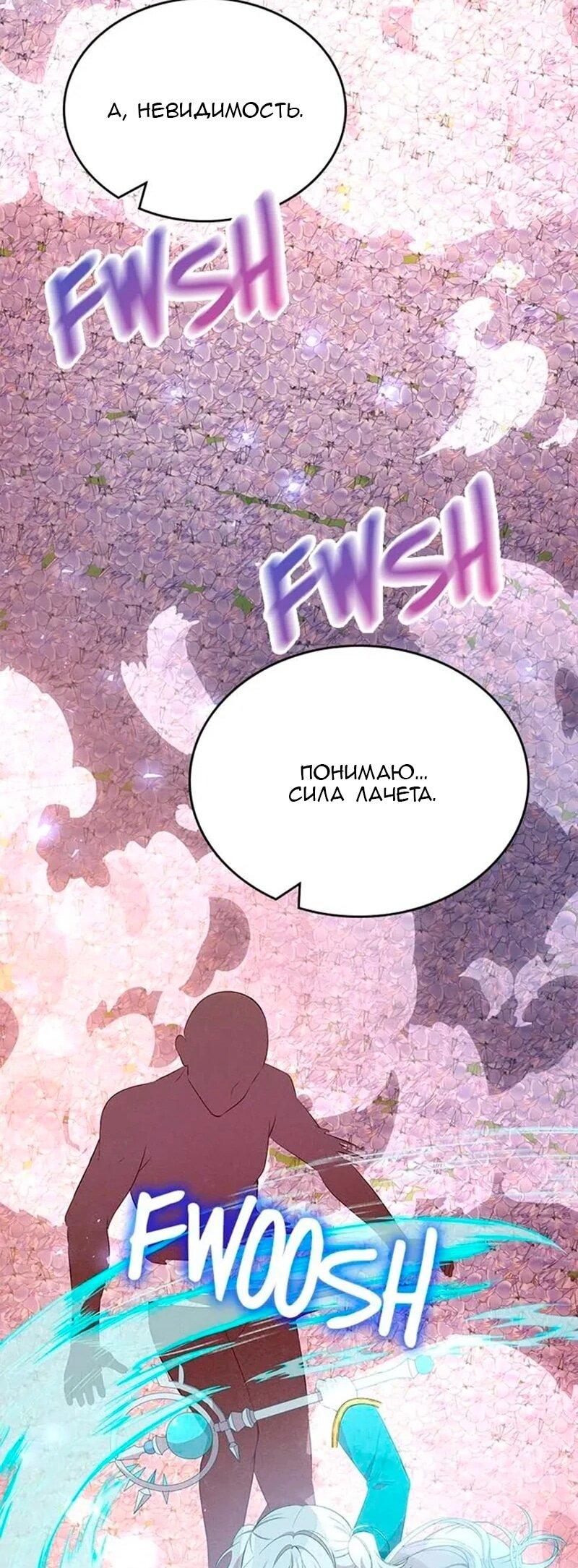 Манга Дочь главной героини, родившаяся после плохой концовки - Глава 50 Страница 27