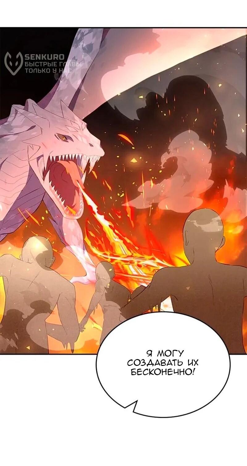 Манга Дочь главной героини, родившаяся после плохой концовки - Глава 50 Страница 14