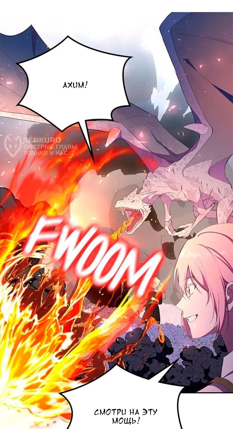 Манга Дочь главной героини, родившаяся после плохой концовки - Глава 50 Страница 9