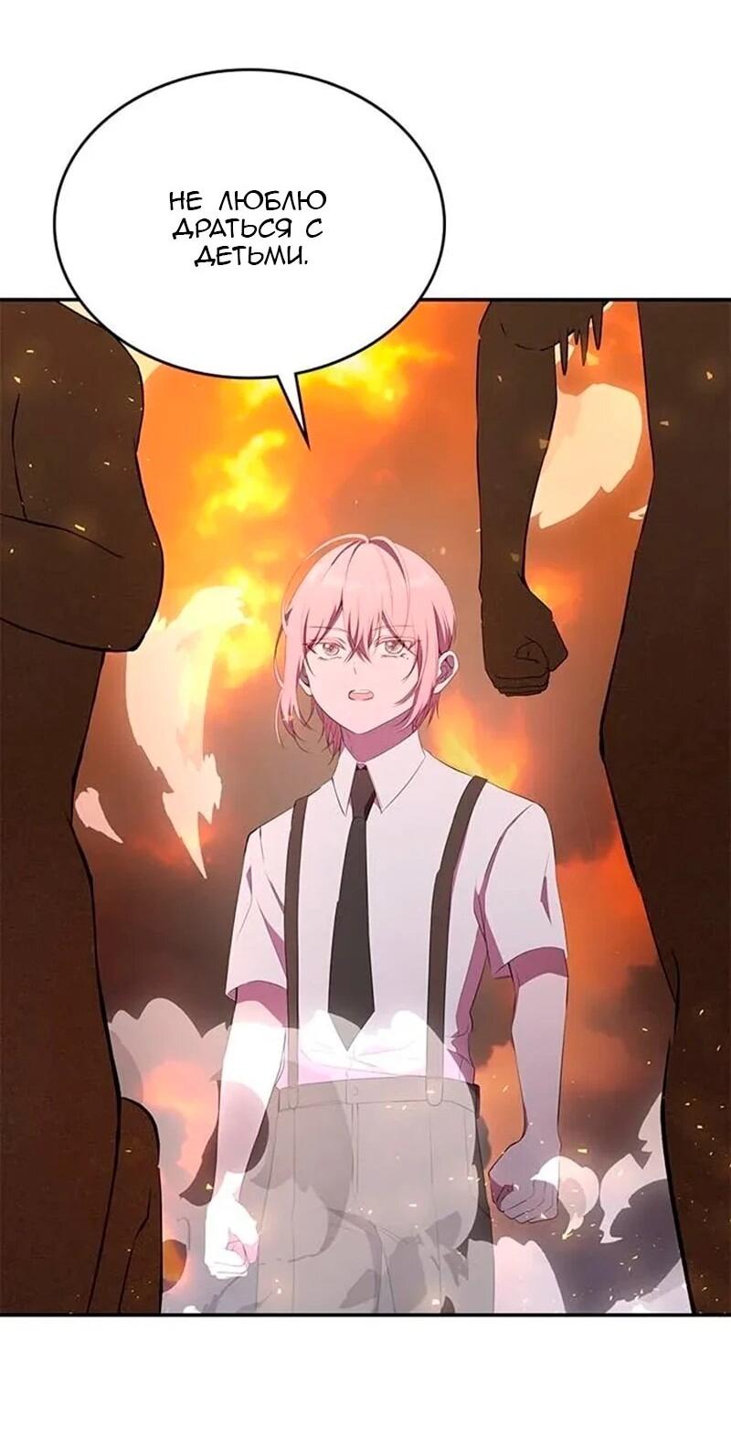 Манга Дочь главной героини, родившаяся после плохой концовки - Глава 50 Страница 24