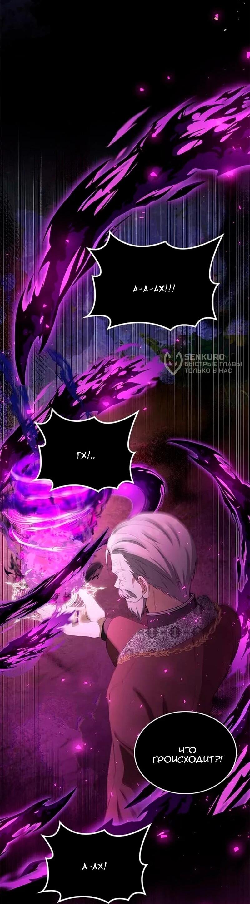 Манга Дочь главной героини, родившаяся после плохой концовки - Глава 49 Страница 27