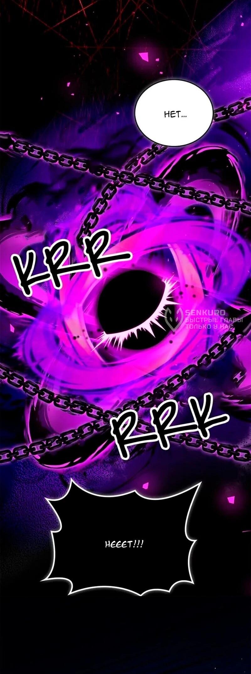 Манга Дочь главной героини, родившаяся после плохой концовки - Глава 49 Страница 39