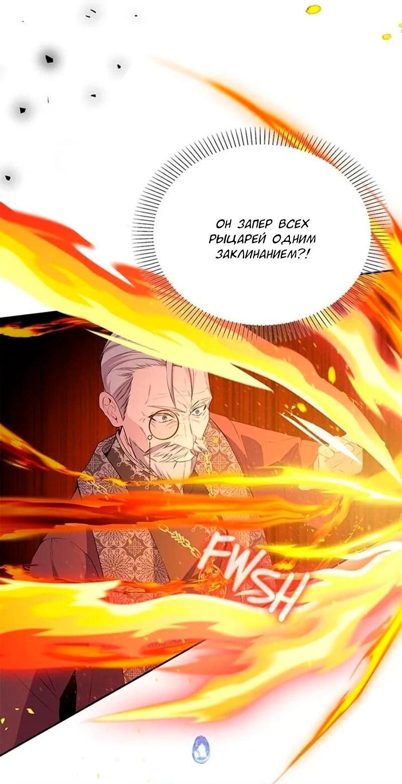 Манга Дочь главной героини, родившаяся после плохой концовки - Глава 49 Страница 31