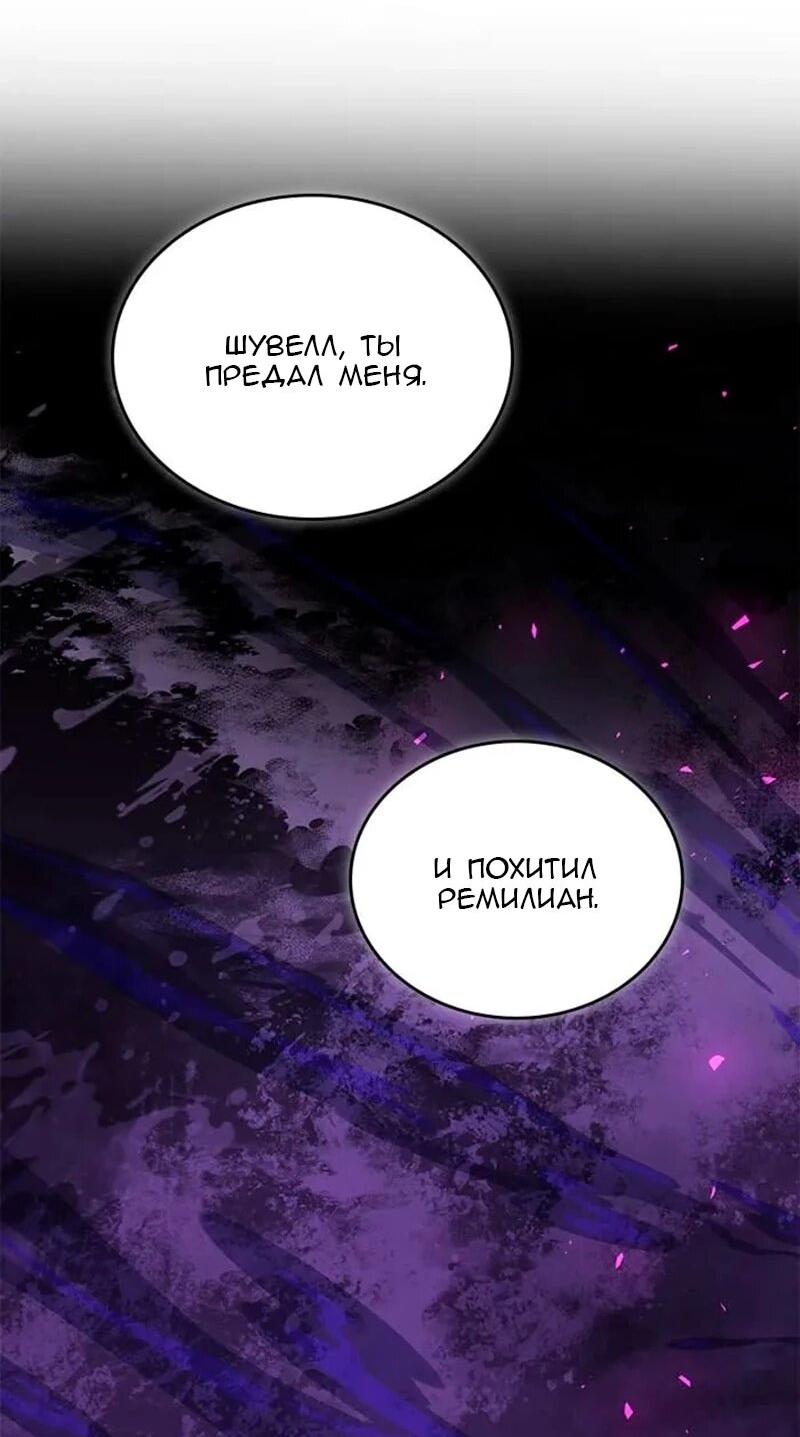 Манга Дочь главной героини, родившаяся после плохой концовки - Глава 49 Страница 35