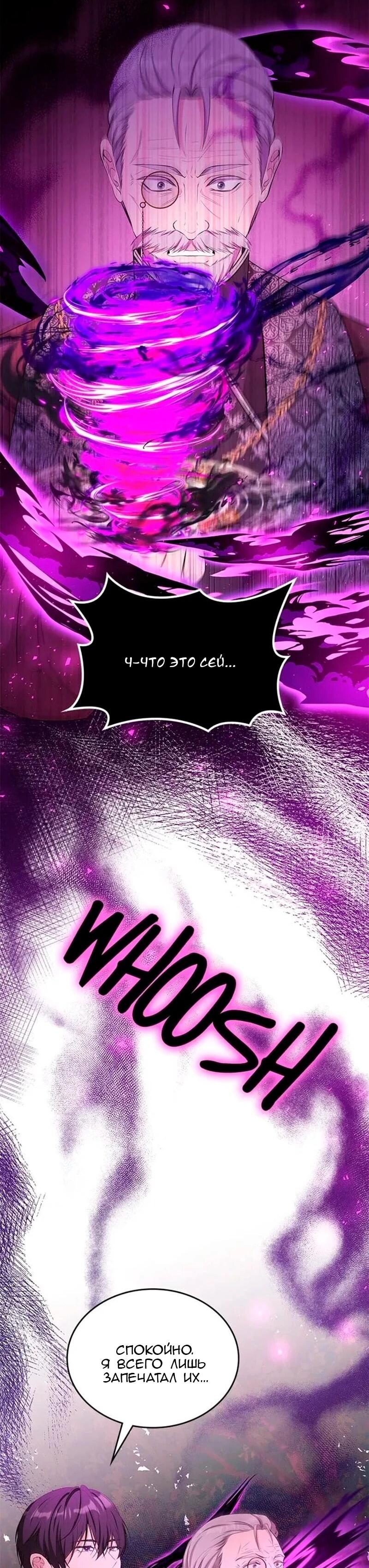 Манга Дочь главной героини, родившаяся после плохой концовки - Глава 49 Страница 28