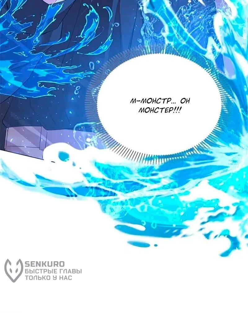 Манга Дочь главной героини, родившаяся после плохой концовки - Глава 49 Страница 34