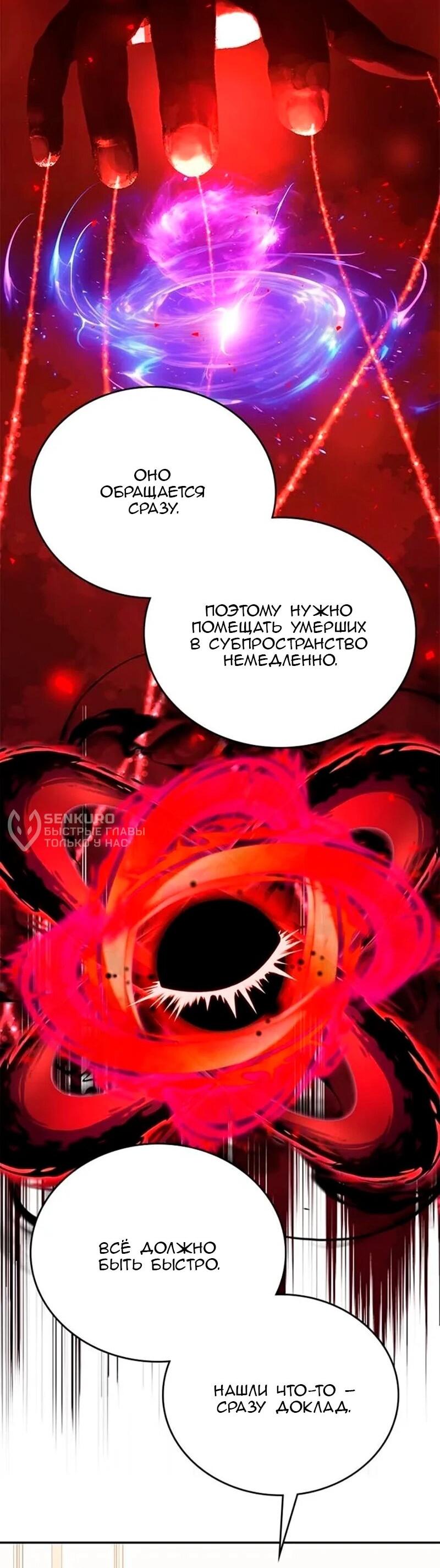 Манга Дочь главной героини, родившаяся после плохой концовки - Глава 52 Страница 26