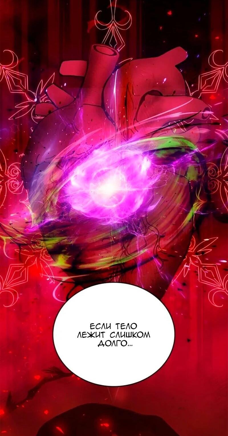 Манга Дочь главной героини, родившаяся после плохой концовки - Глава 52 Страница 25