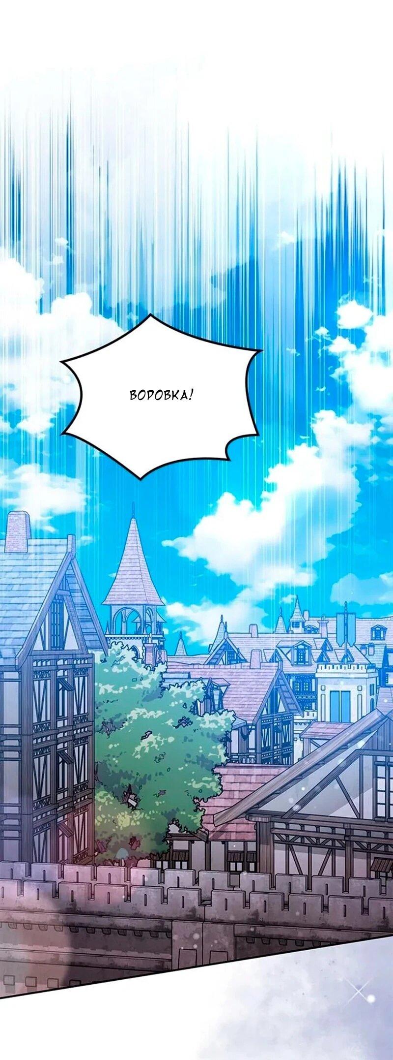 Манга Дочь главной героини, родившаяся после плохой концовки - Глава 52 Страница 2