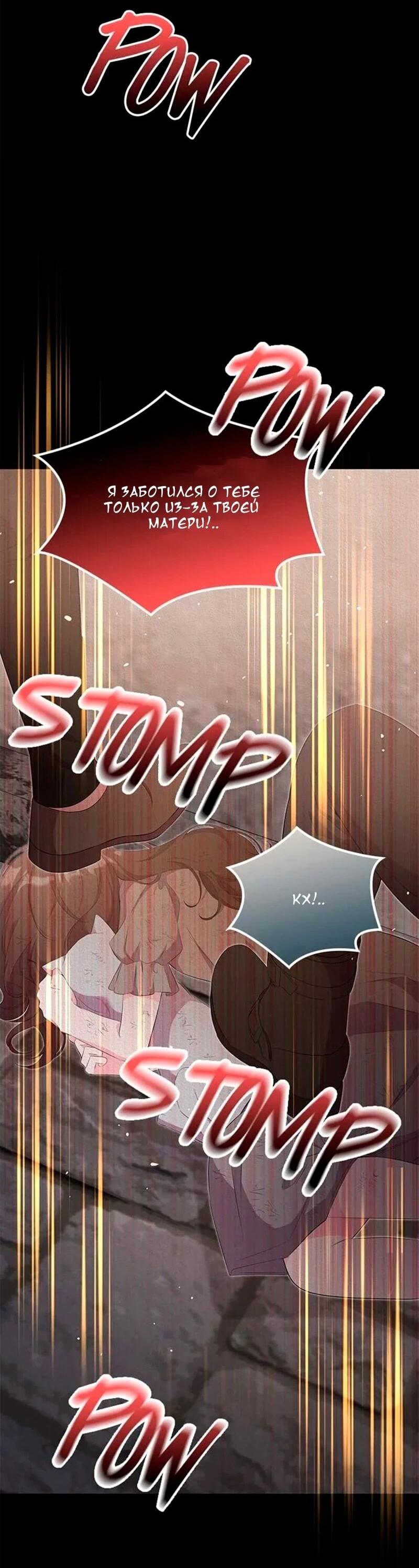 Манга Дочь главной героини, родившаяся после плохой концовки - Глава 51 Страница 15