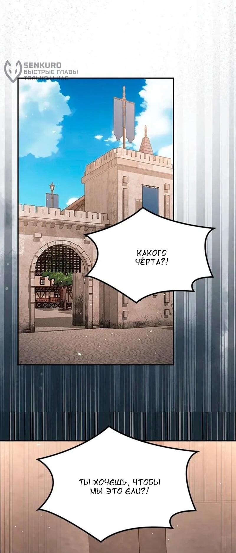 Манга Дочь главной героини, родившаяся после плохой концовки - Глава 51 Страница 9