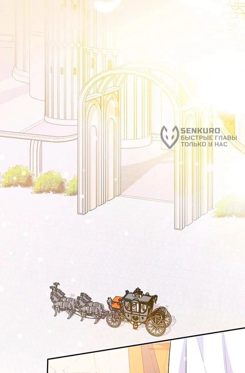 Манга Дочь главной героини, родившаяся после плохой концовки - Глава 54 Страница 40