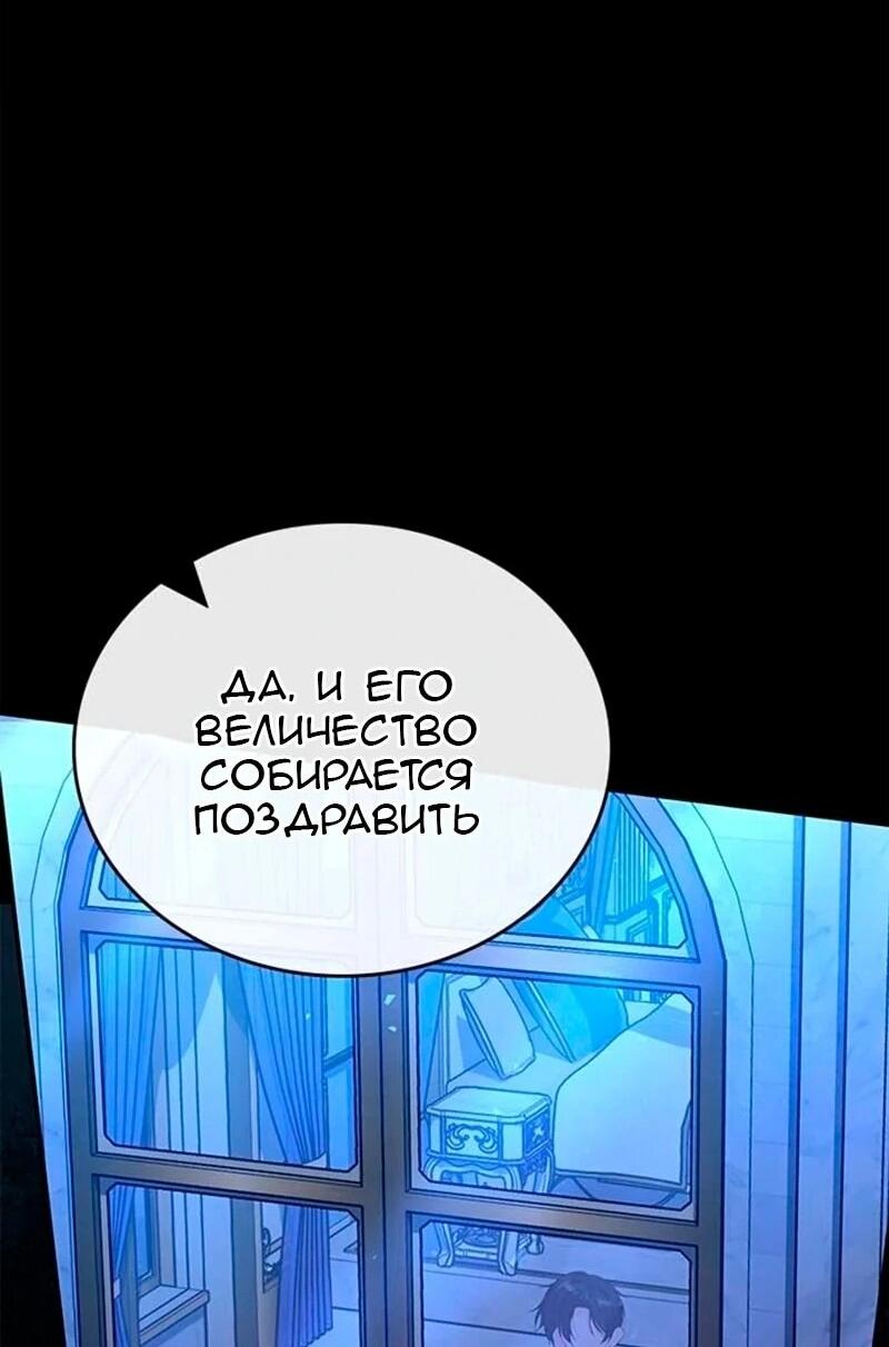 Манга Дочь главной героини, родившаяся после плохой концовки - Глава 54 Страница 35