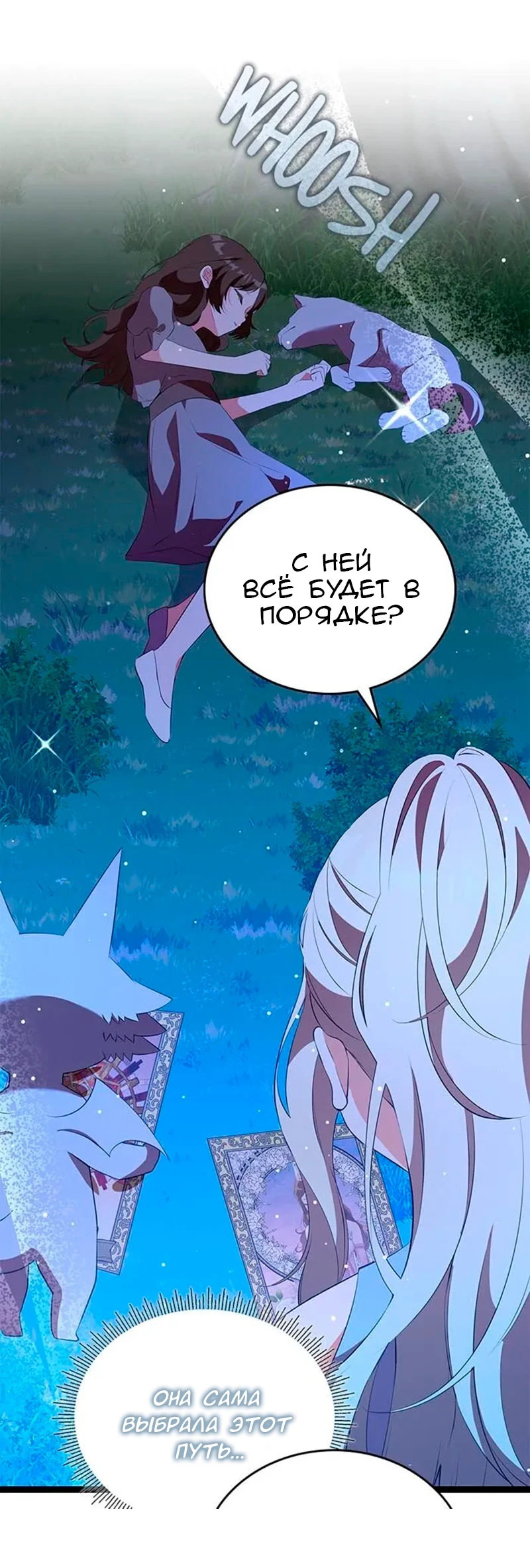 Манга Дочь главной героини, родившаяся после плохой концовки - Глава 53 Страница 31