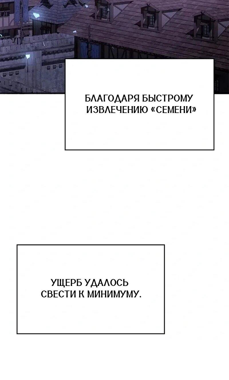 Манга Дочь главной героини, родившаяся после плохой концовки - Глава 57 Страница 11