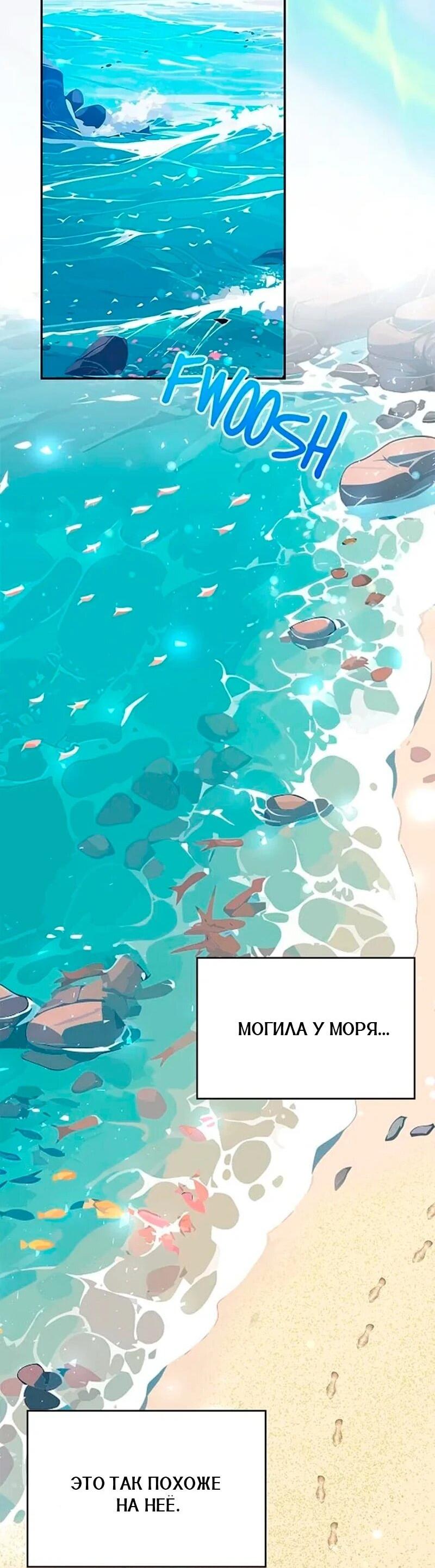 Манга Дочь главной героини, родившаяся после плохой концовки - Глава 57 Страница 37