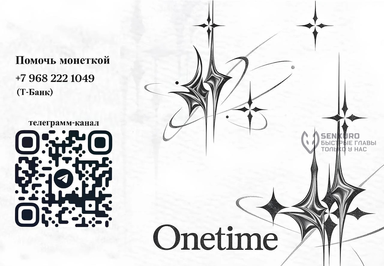 Манга Дочь главной героини, родившаяся после плохой концовки - Глава 57 Страница 68