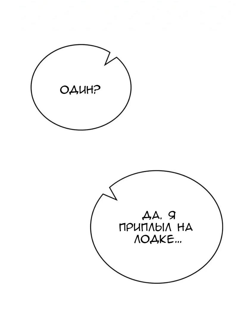 Манга Дочь главной героини, родившаяся после плохой концовки - Глава 57 Страница 45