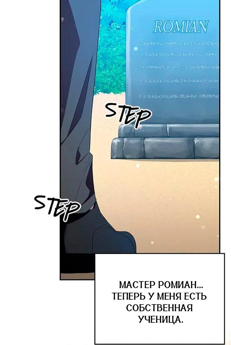 Манга Дочь главной героини, родившаяся после плохой концовки - Глава 57 Страница 39