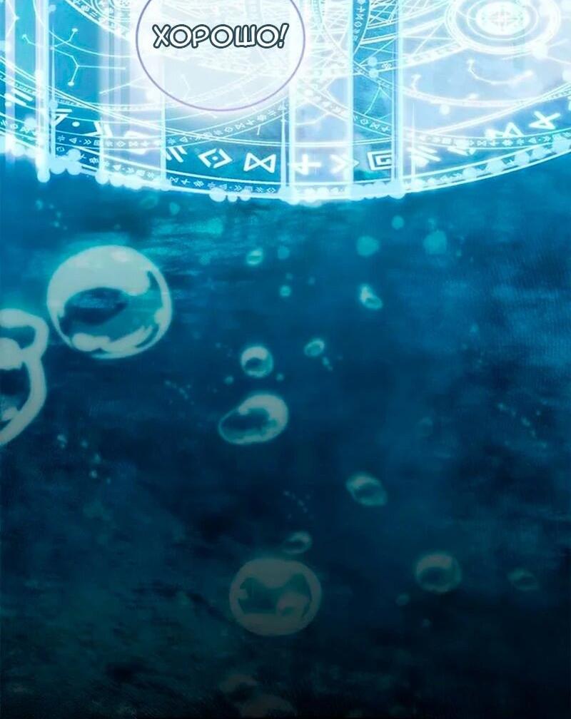 Манга Дочь главной героини, родившаяся после плохой концовки - Глава 56 Страница 42