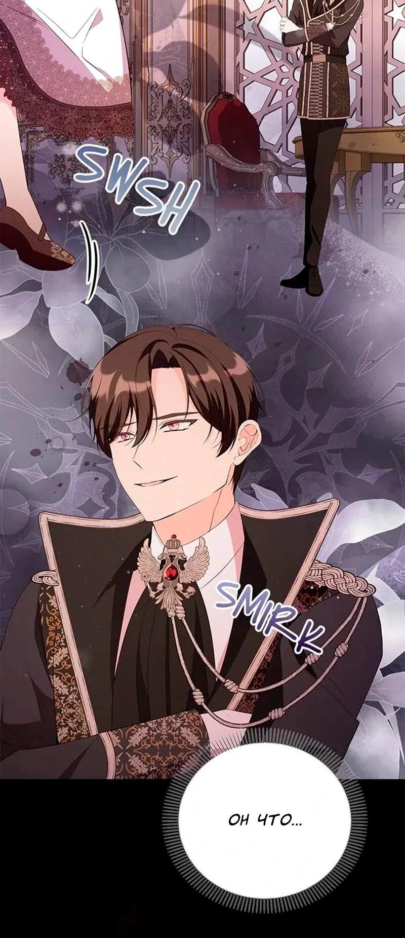 Манга Дочь главной героини, родившаяся после плохой концовки - Глава 56 Страница 12