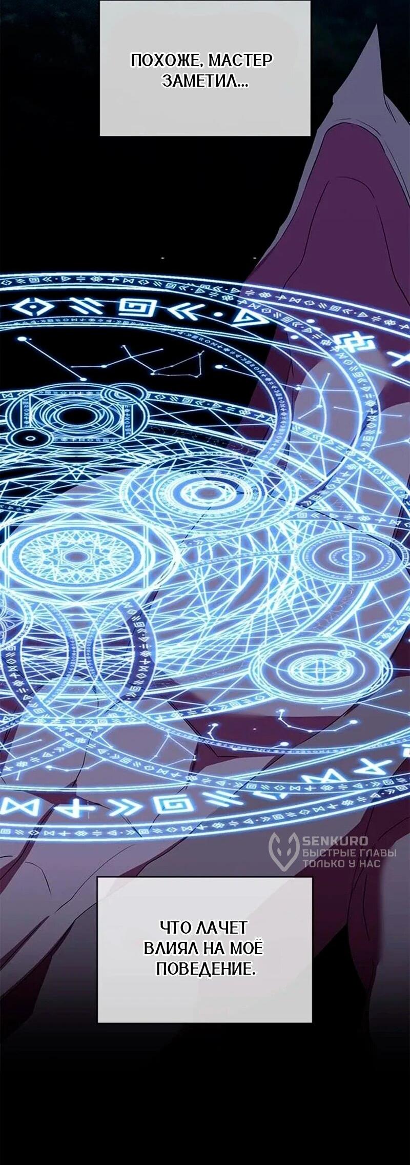 Манга Дочь главной героини, родившаяся после плохой концовки - Глава 56 Страница 43