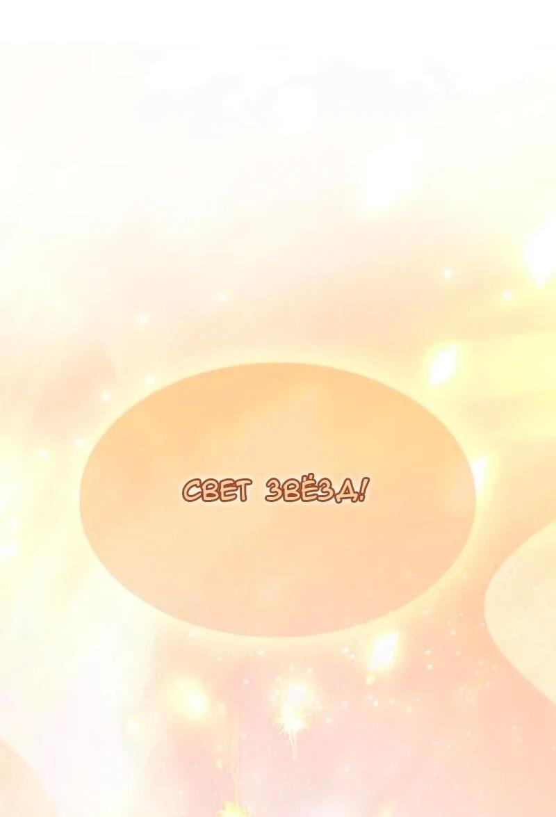 Манга Дочь главной героини, родившаяся после плохой концовки - Глава 56 Страница 25