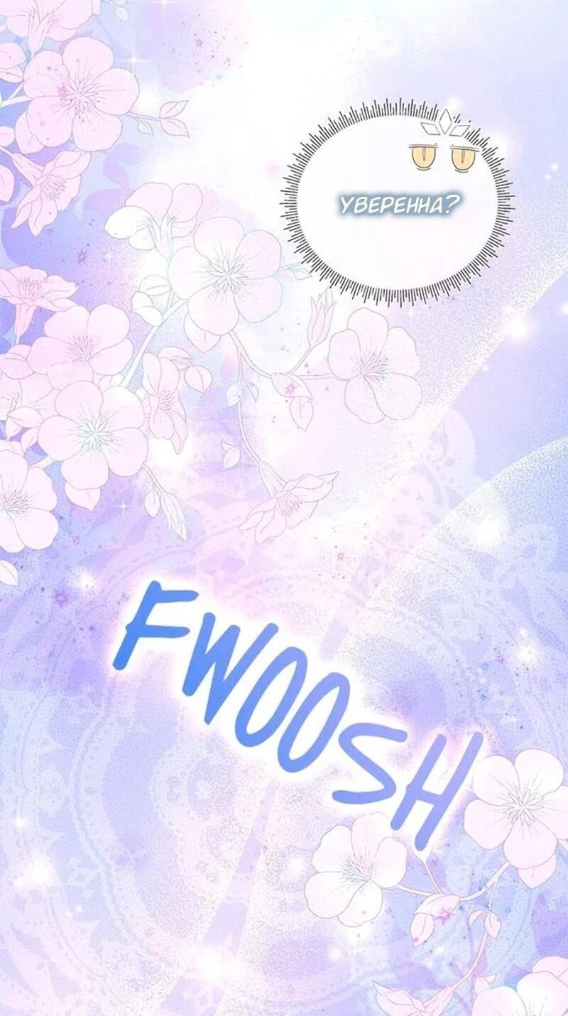 Манга Дочь главной героини, родившаяся после плохой концовки - Глава 56 Страница 34