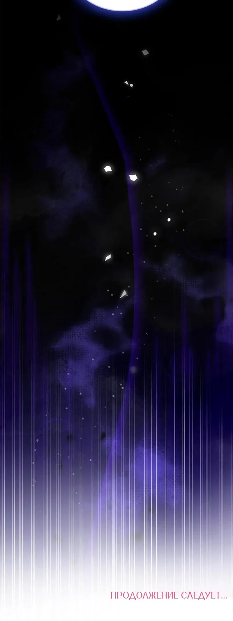 Манга Дочь главной героини, родившаяся после плохой концовки - Глава 55 Страница 31