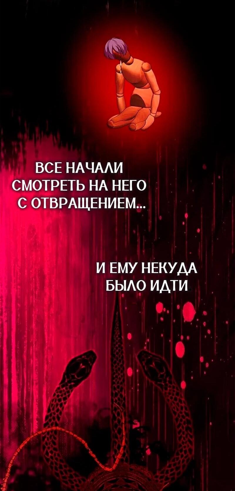 Манга Дочь главной героини, родившаяся после плохой концовки - Глава 66 Страница 52